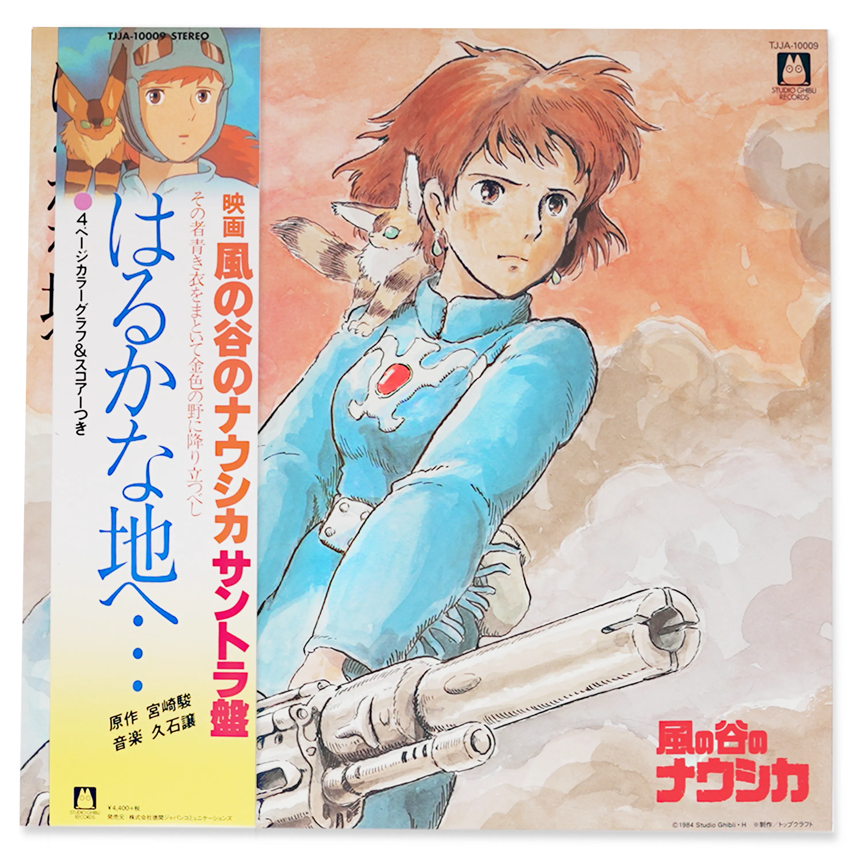 Nausicaä of the Valley of the Wind Soundtrack Vinyl